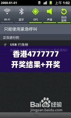 香港4777777开奖结果+开奖结果一，数据导向程序解析_nShop9.82.263