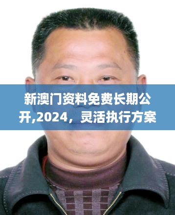 新澳门资料（或澳门非法赌博资料）