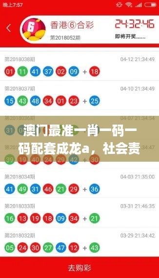 违法犯罪问题 第36页