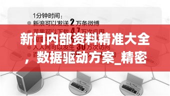 走马观花 第57页