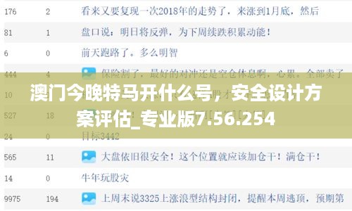 走马观花 第56页
