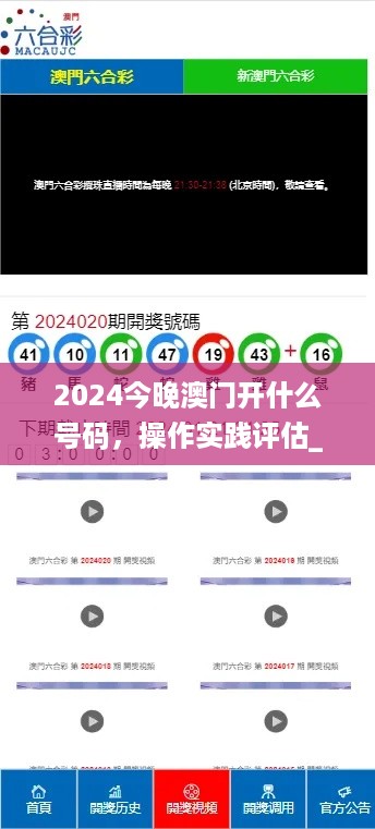 虎视眈眈 第55页