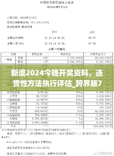 2024年10月31日 第88页