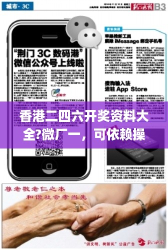 香港二四六开奖资料大全?微厂一，可依赖操作方案_家庭版7.56.612