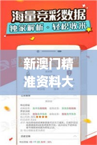 新澳门精准资料大全管家婆料，精准分析实践_nShop7.56.223