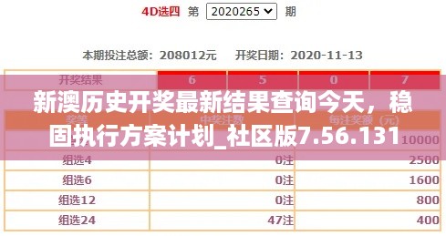 心急如焚 第49页