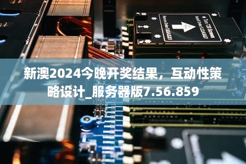 开奖结果（或彩票开奖）
