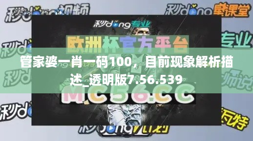 管家婆一肖一码 第3页