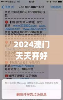 澳门赌博 第2页