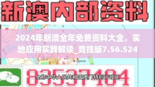 实地应用实践解读