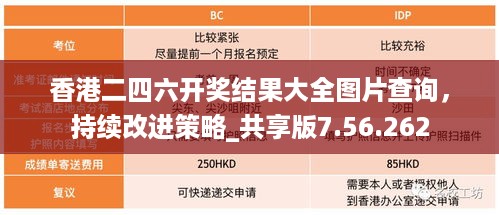 2024年10月31日 第24页