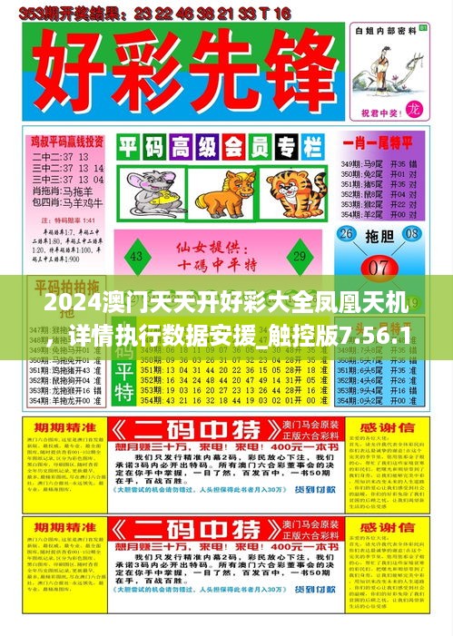 2024年10月31日 第18页