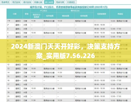 2024年10月31日 第12页