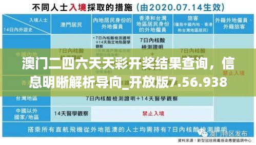 2024年10月31日 第11页