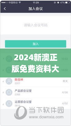 星星打烊 第6页