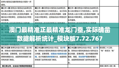 滔滔不绝 第53页