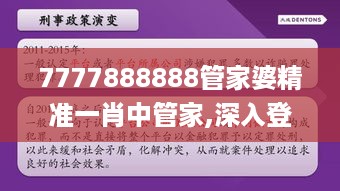 心急如焚 第46页
