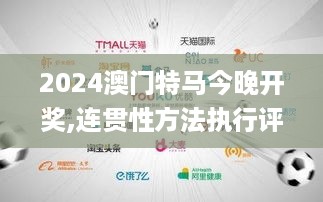 开奖