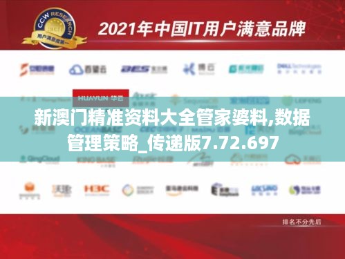 新澳门精准资料
