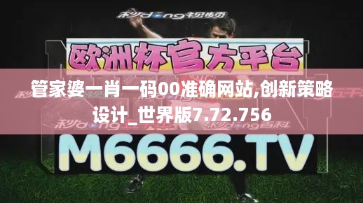 管家婆一肖一码（或者彩票预测）