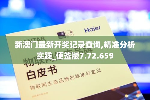 澳门彩票开奖记录查询