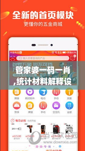 管家婆一码一肖
