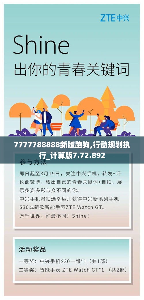 行动规划执行