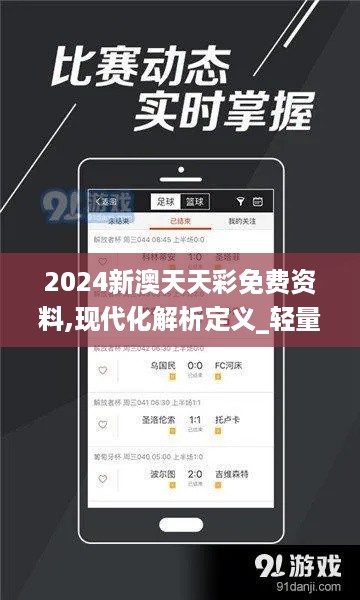 现代化解析定义