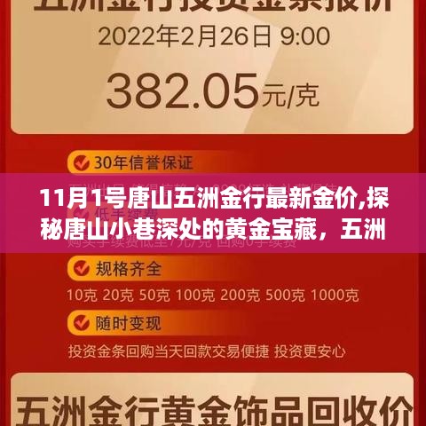 虎视眈眈 第49页