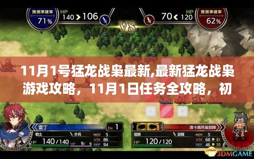 对答如流 第44页