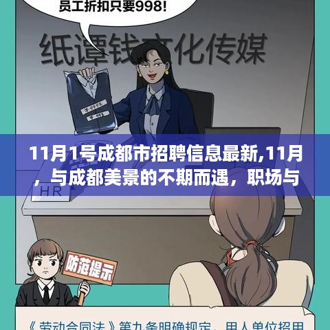 心急如焚 第44页