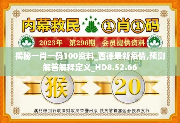 虎视眈眈 第48页