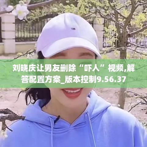 刘晓庆