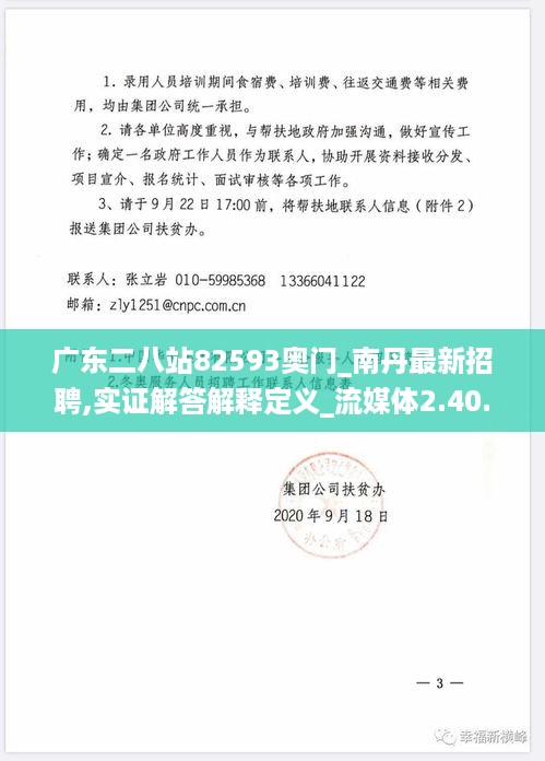 广东二八站