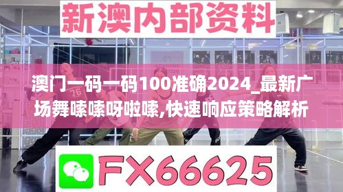 走马观花 第48页