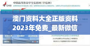 澳门资料大全正版资料2023年免费_最新微信贷,实地验证设计解析_户外版1.47.44