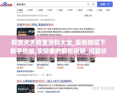 新奥天天精准资料