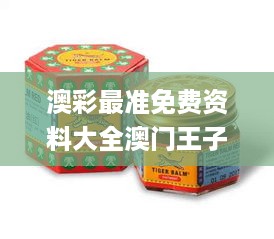 文质彬彬 第43页