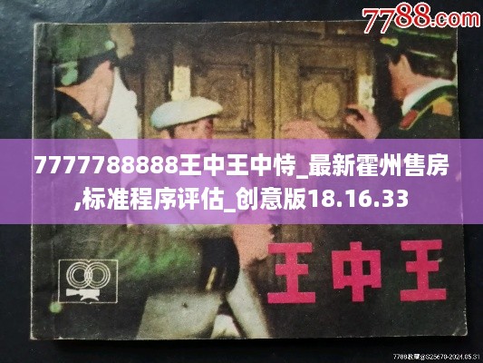 标准程序评估