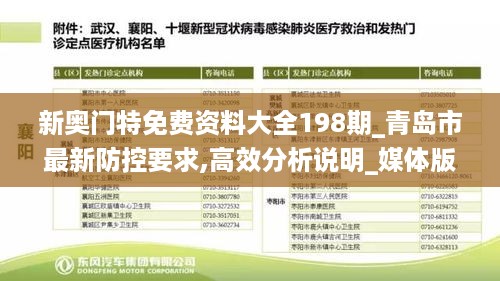 心急如焚 第43页