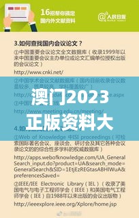 澳门2023正版资料大全完整版_最新铲刮工招聘,科技成语解析说明_kit1.40.33