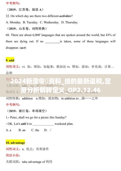 新澳令晩资料
