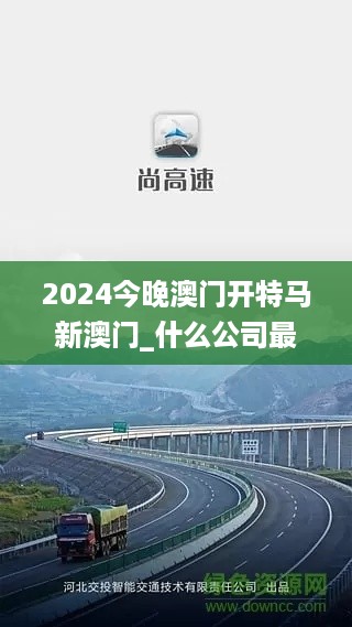 澳门特马