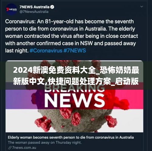 快捷问题处理方案