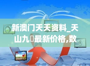 最新价格