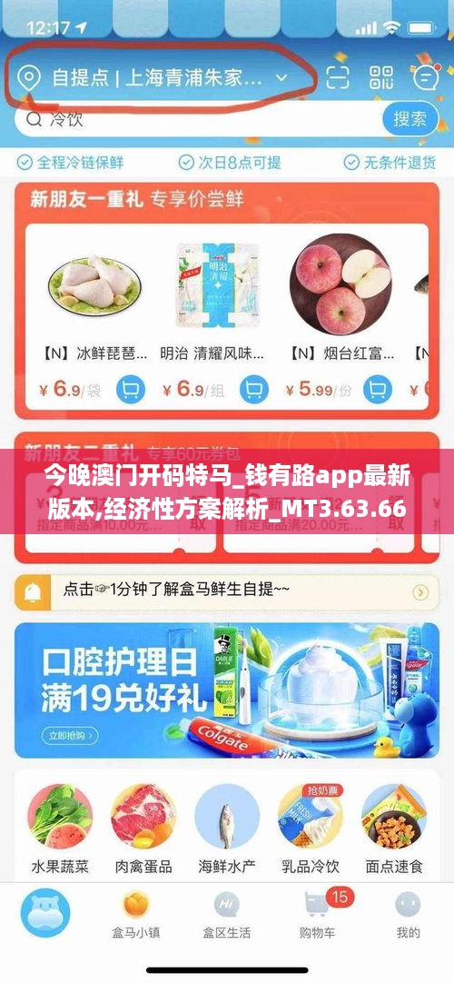 今晚澳门开码特马_钱有路app最新版本,经济性方案解析_MT3.63.66