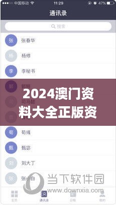 目不转睛 第39页