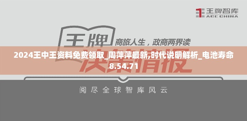 走马观花 第46页