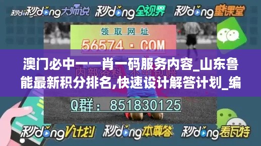 心急如焚 第41页