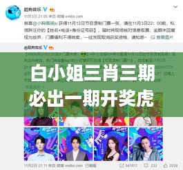 白小姐三肖三期必出一期开奖虎年_最新最流行的伤感歌曲,实效性解读策略_模式识别3.39.88